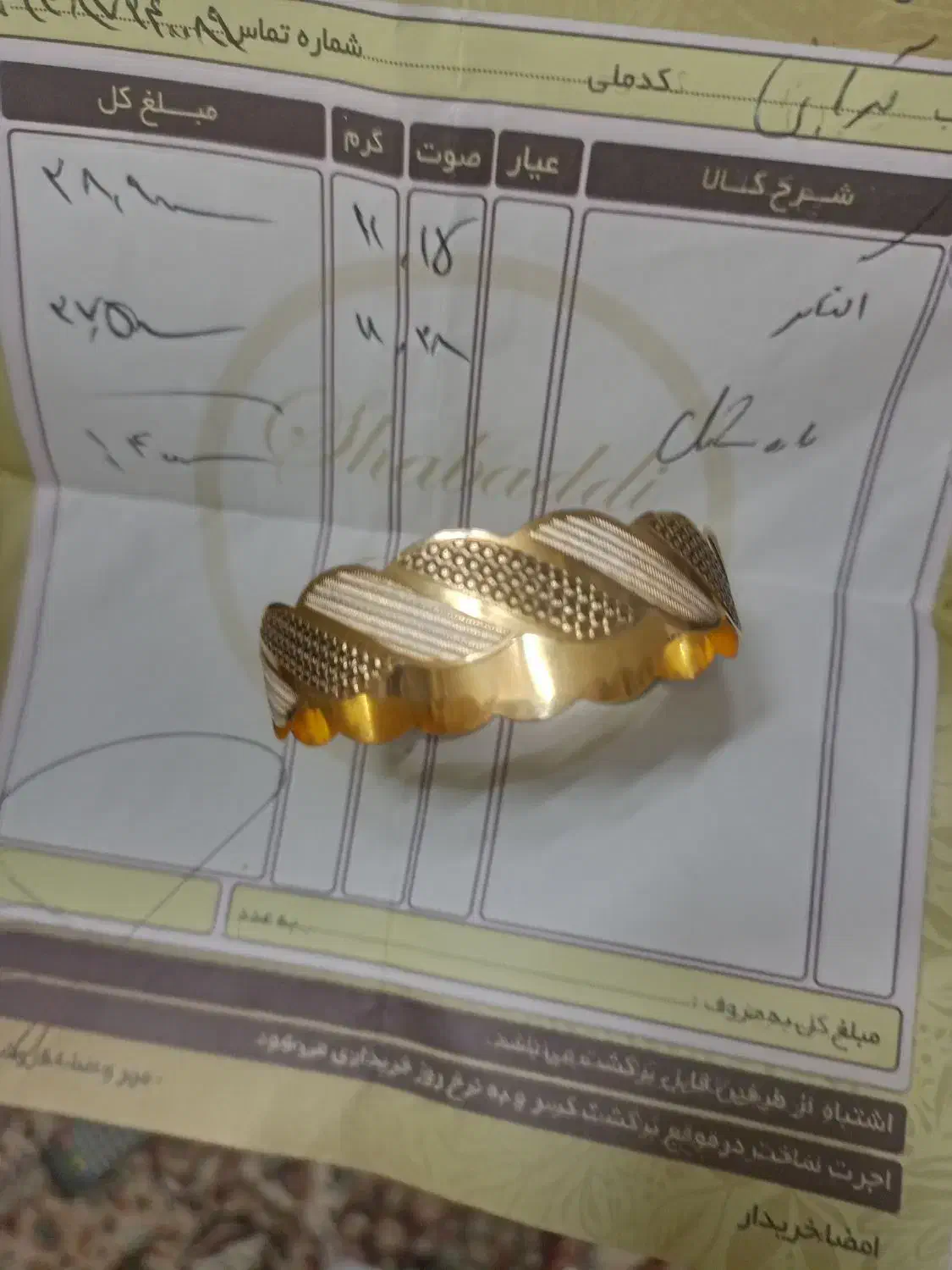 تکپوش لاکچری|جواهرات|نیشابور, میدان حافظ|دیوار