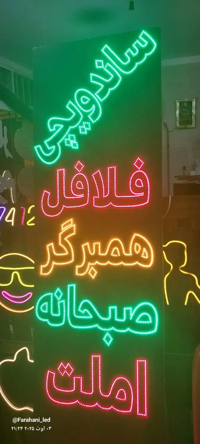 تابلو ال ای دی ،نئون فلکسی|فروشگاه و مغازه|قم, نیروگاه|دیوار