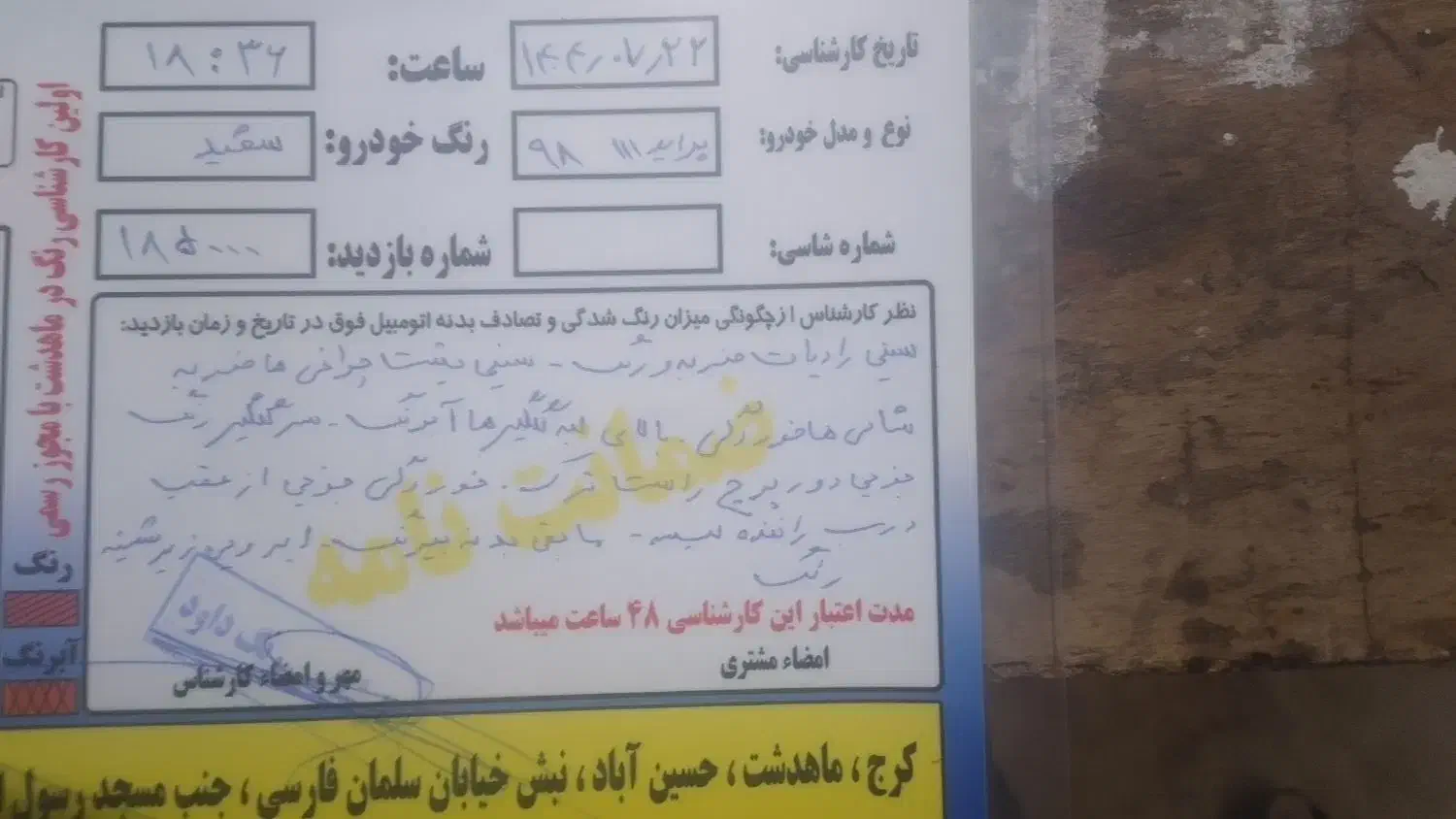 ماشین سالم|خودرو سواری و وانت|ماهدشت, |دیوار
