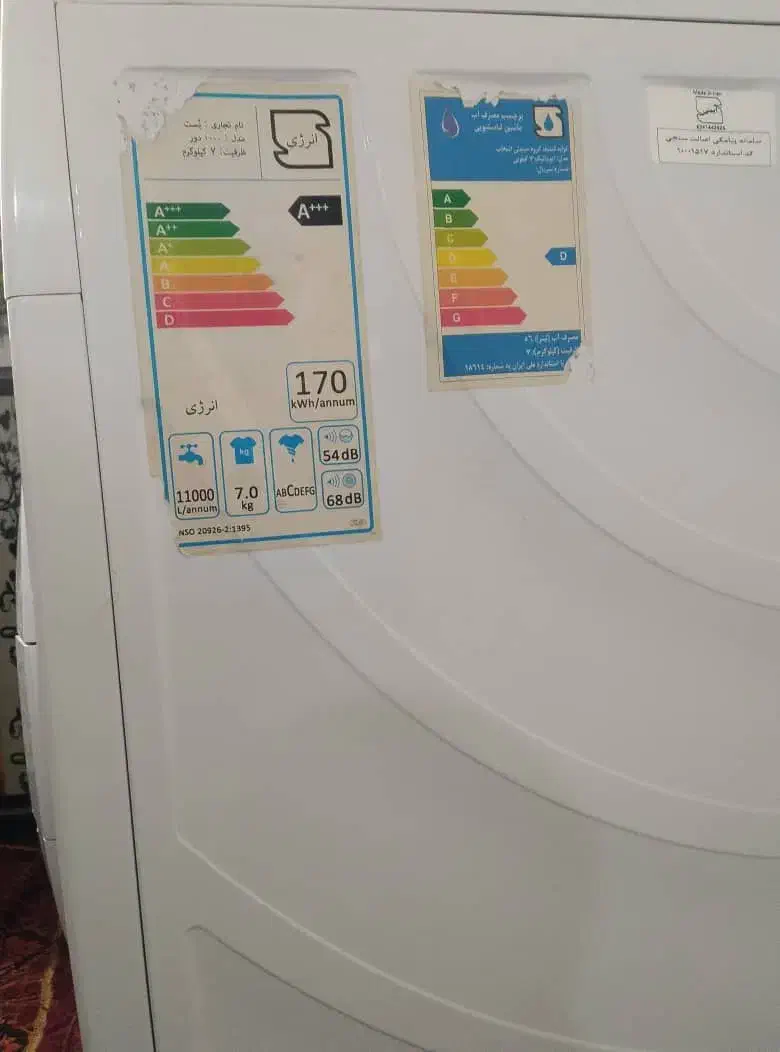 لباسشویی نو در حد خشک|ماشین لباسشویی و خشک‌کن لباس|سرباز, |دیوار