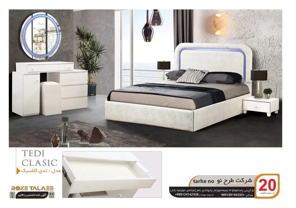 تخت خواب دونفره ،شرکتی ،تدی چراغ دار|تخت و سرویس خواب|تهران, شهید رجایی|دیوار