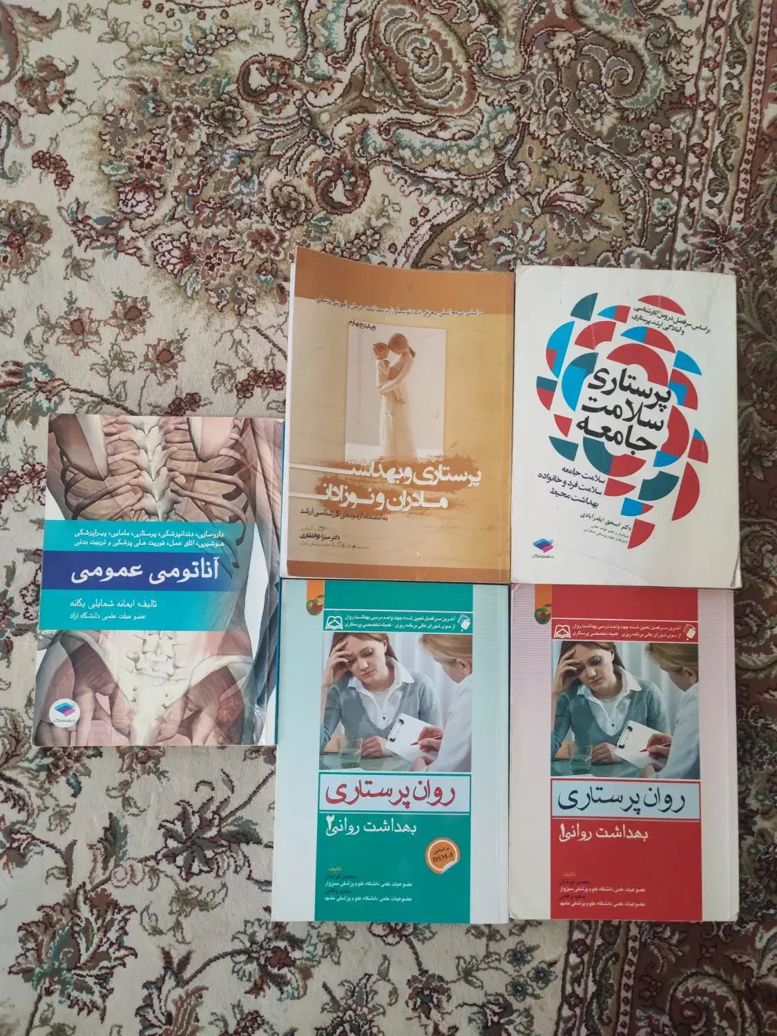 کتاب های اختصاصی پرستاری و عمومی|کتاب و مجله آموزشی|تهران, اکباتان|دیوار
