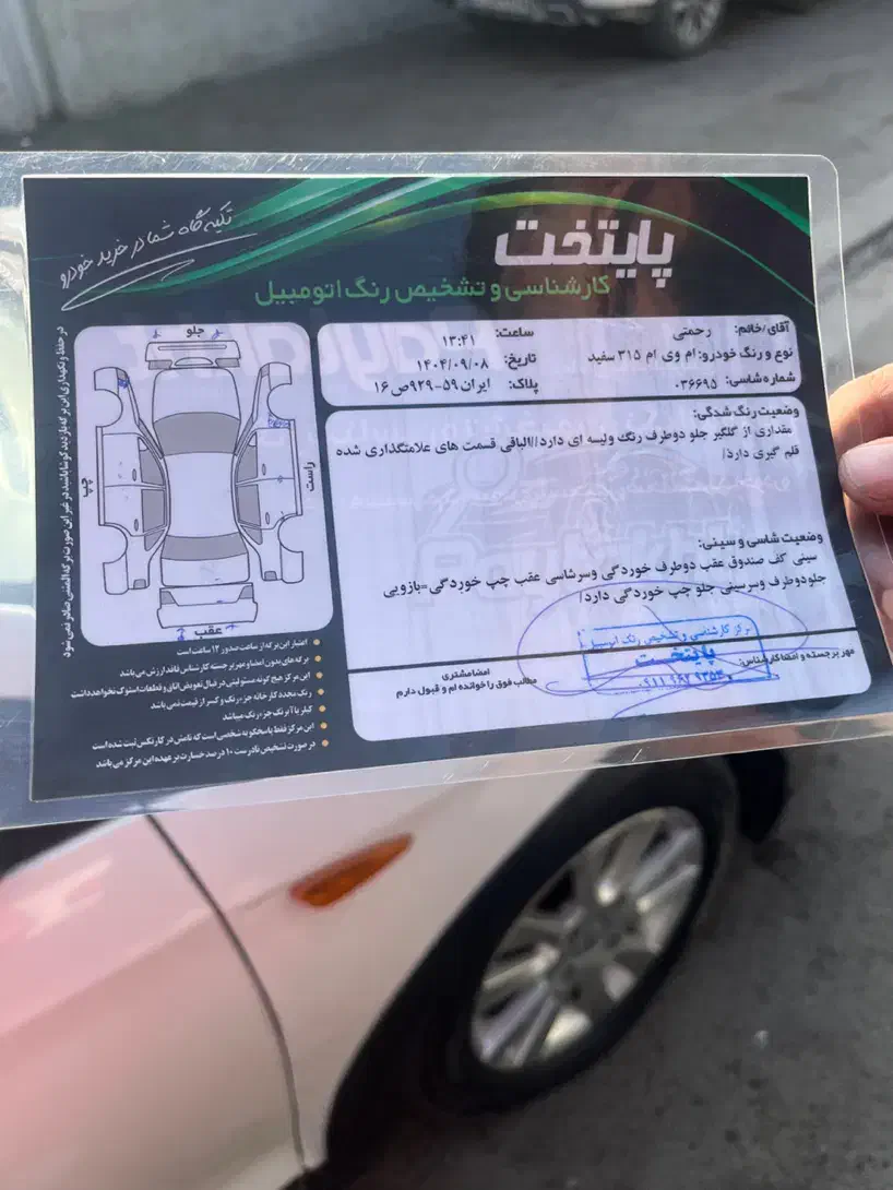 ام وی ام ۳۱۵نیو مدل۹۵|خودرو سواری و وانت|گرگان, |دیوار