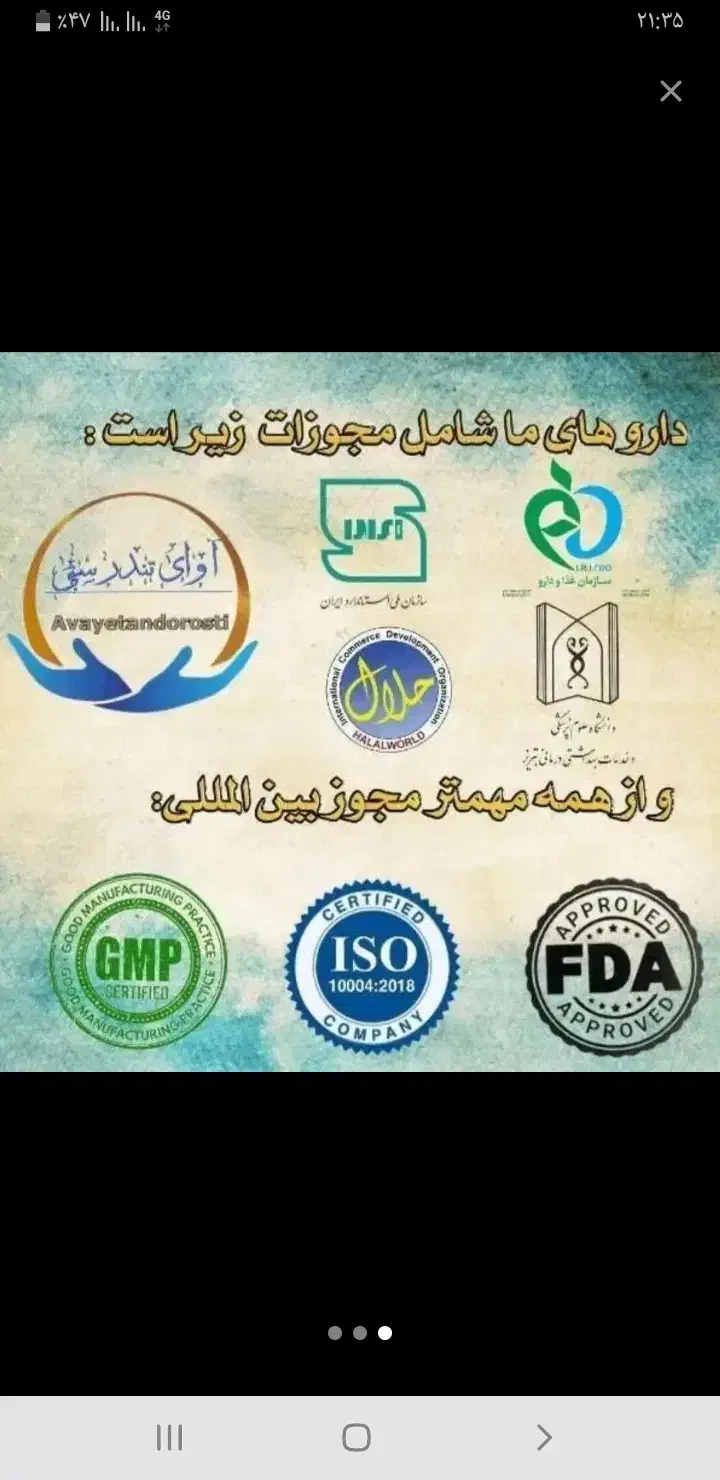 ترک اعتیاد به انواع مواد مخدر بدون بستری و عارضه|خدمات آرایشگری و زیبایی|خوی, |دیوار