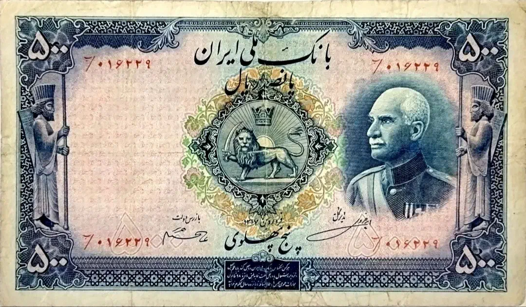 اسکناس قدیمی|کلکسیون سکه، تمبر، اسکناس|شیراز, فضل‌آباد|دیوار