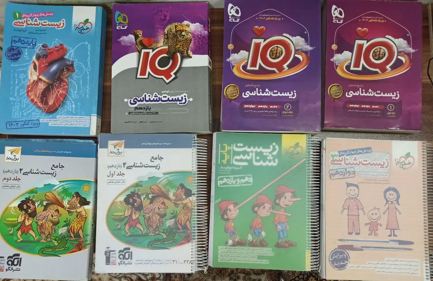 زیست کنکور|کتاب و مجله آموزشی|قم, گلزار|دیوار