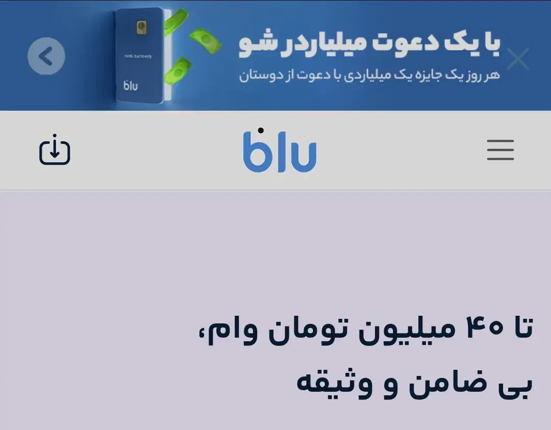 40 میلیون وام بدون ضامن بلو بانک|کارت هدیه و تخفیف|بجنورد, |دیوار