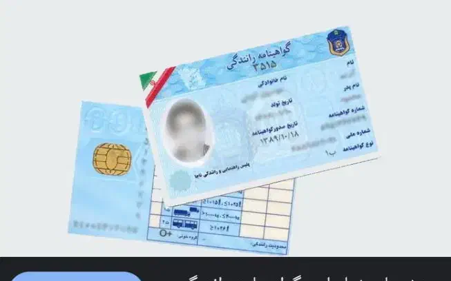 آموزش رانتدگی با استعلام مربی|خدمات آموزشی|مشهد, زمرد|دیوار