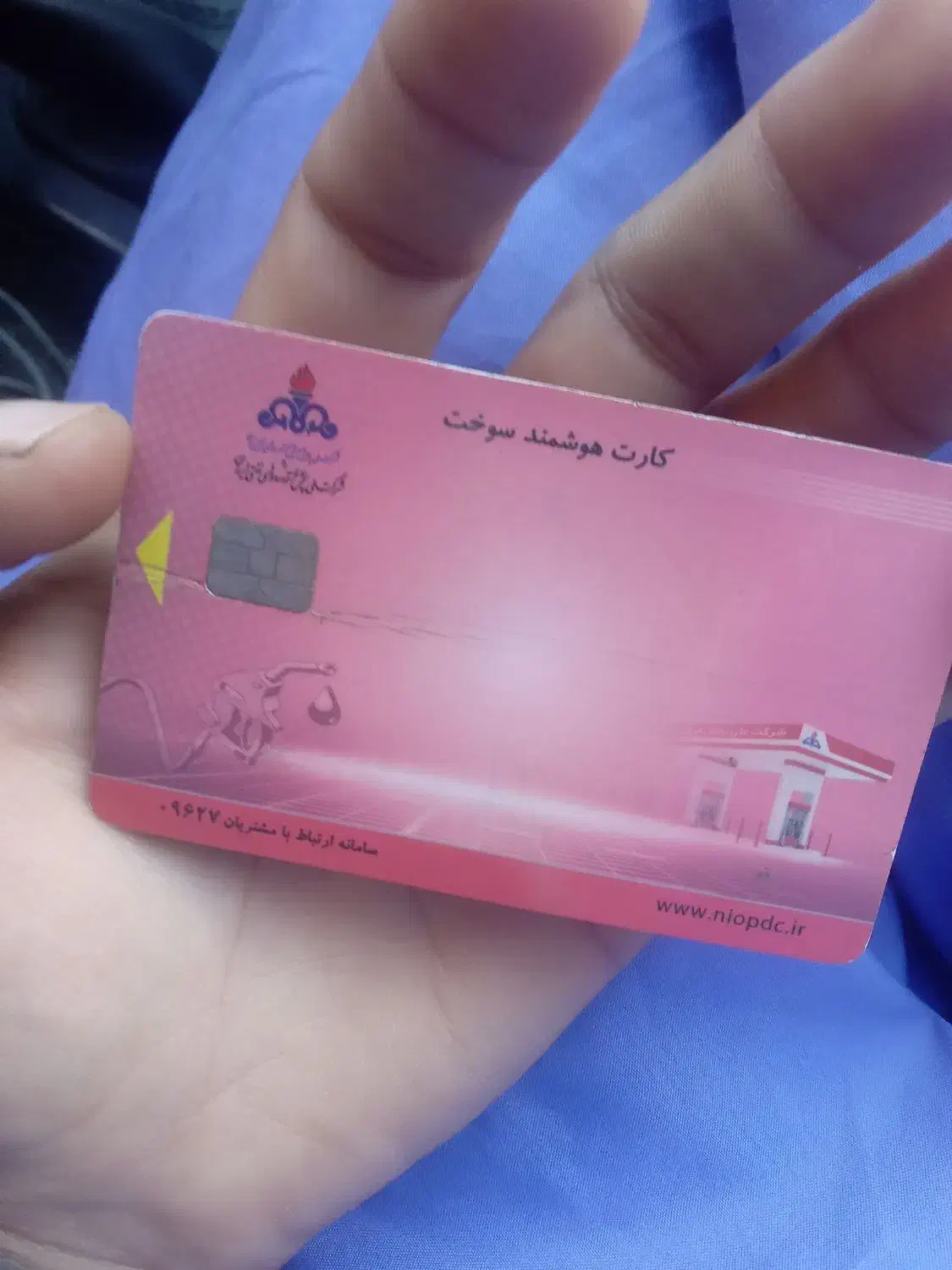 کارت سوخت گم شده|اشیا|زاهدان, |دیوار