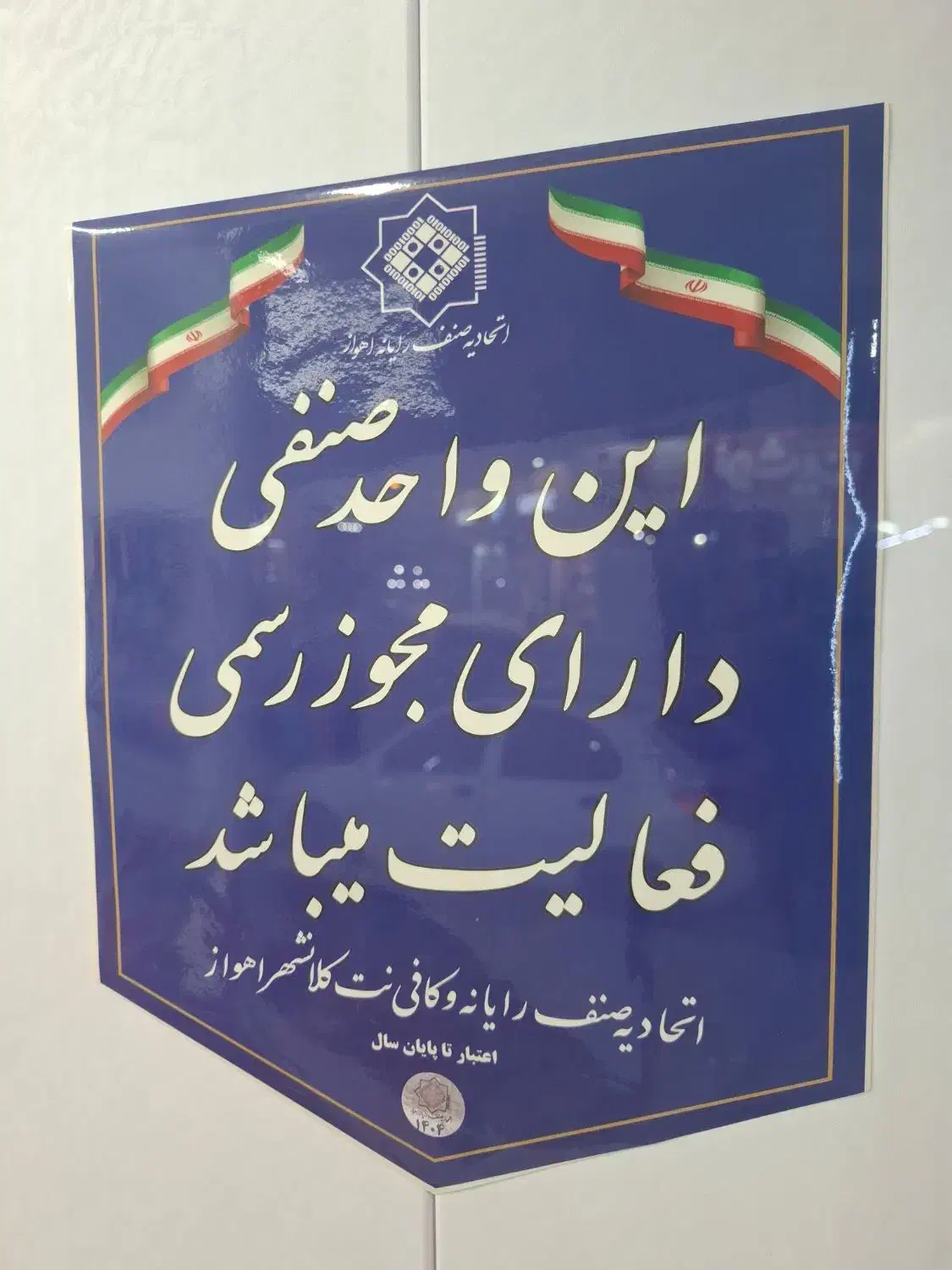 210 میلیون تومان وام مستاجری بلو بانک(سامان)|خدمات رایانهای و موبایل|اهواز, کمپلو جنوبی|دیوار