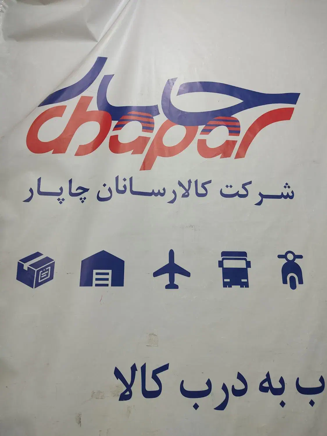 راننده با ماشین پراید وانت|استخدام حمل و نقل|تهران, شهرک شریعتی|دیوار