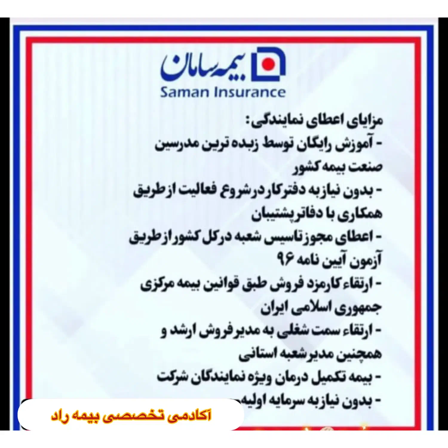 استخدام|استخدام بازاریابی و فروش|بوکان, |دیوار