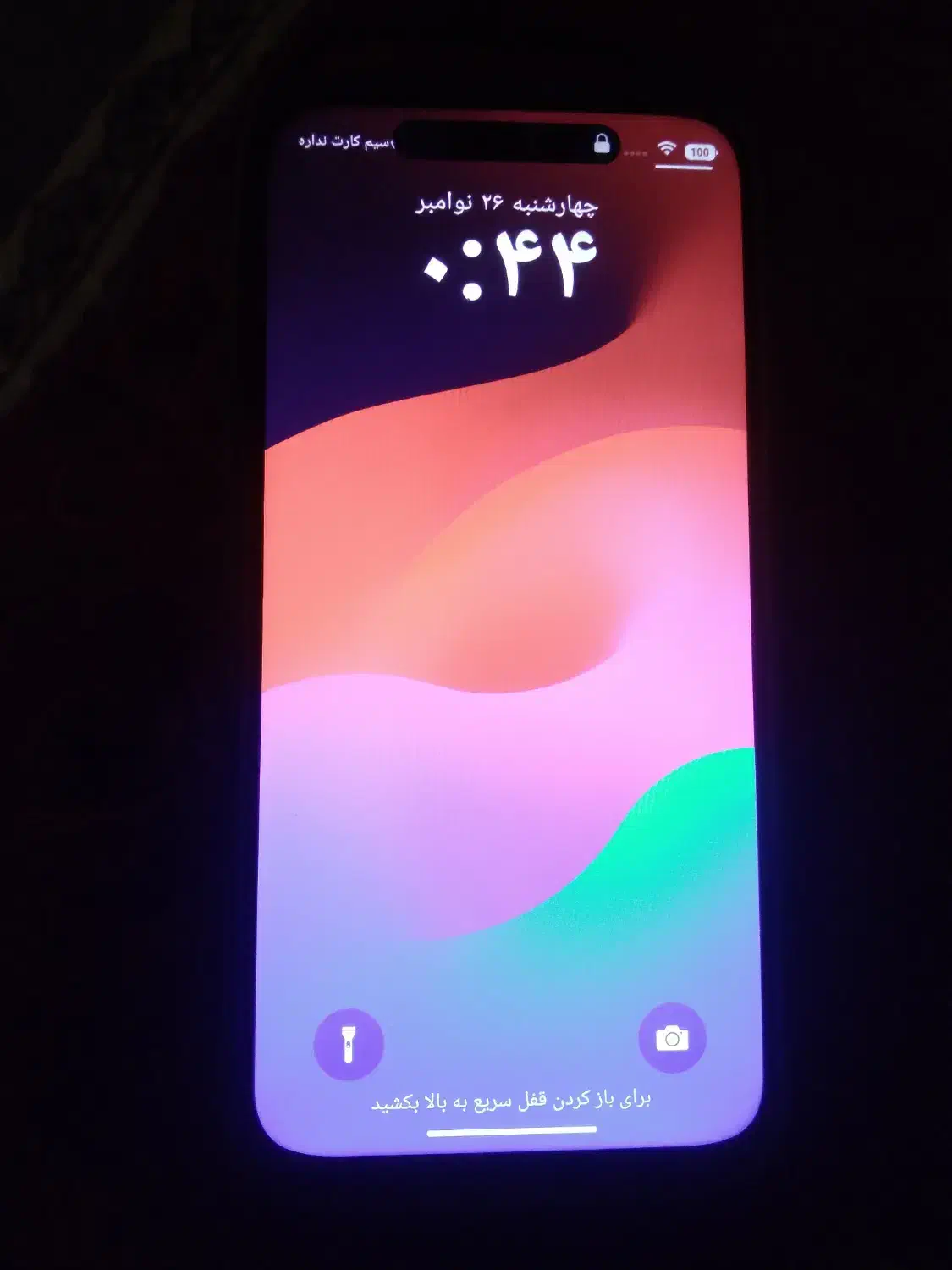 ایفون ۱۵ پرو|موبایل|آبادان, |دیوار