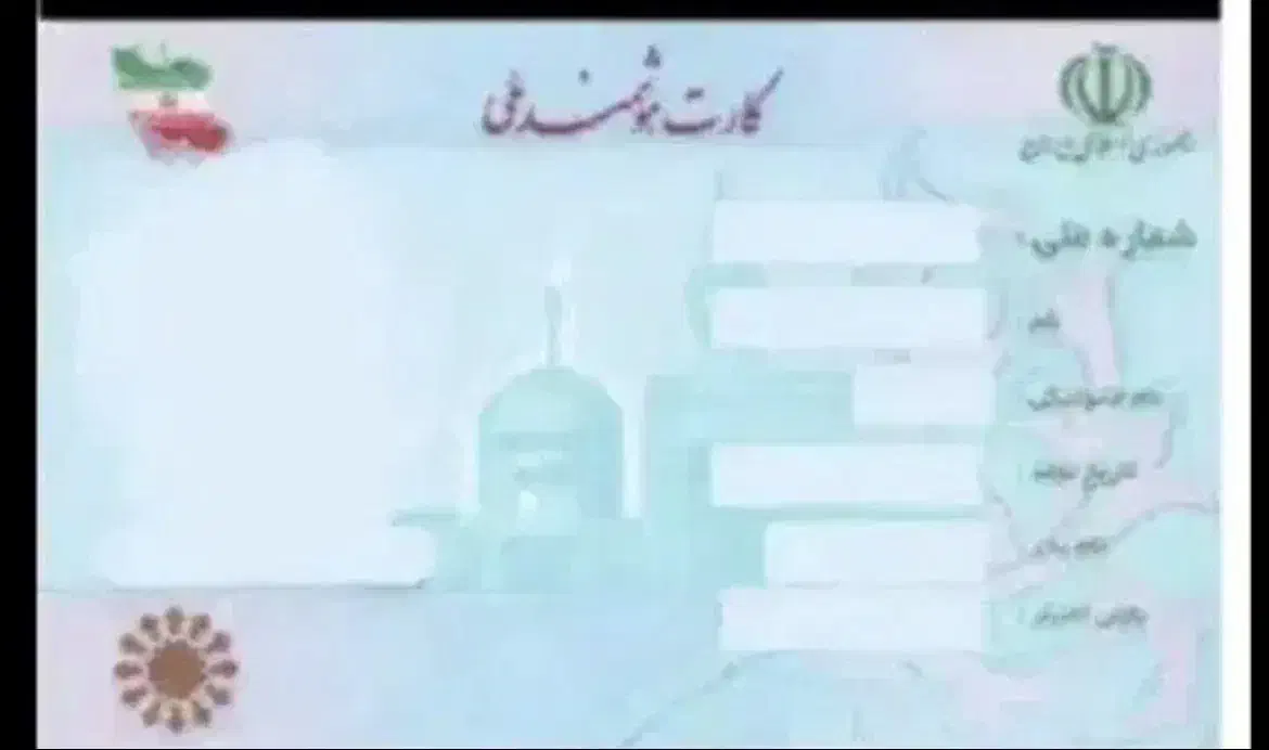 گمشده کارت ملی شیرینی خوب|اشیا|تهران, بازار|دیوار