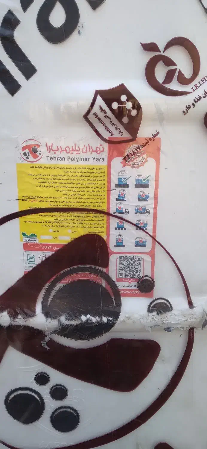 منبع آب|مصالح و تجهیزات ساختمان|تهران, شهران شمالی|دیوار