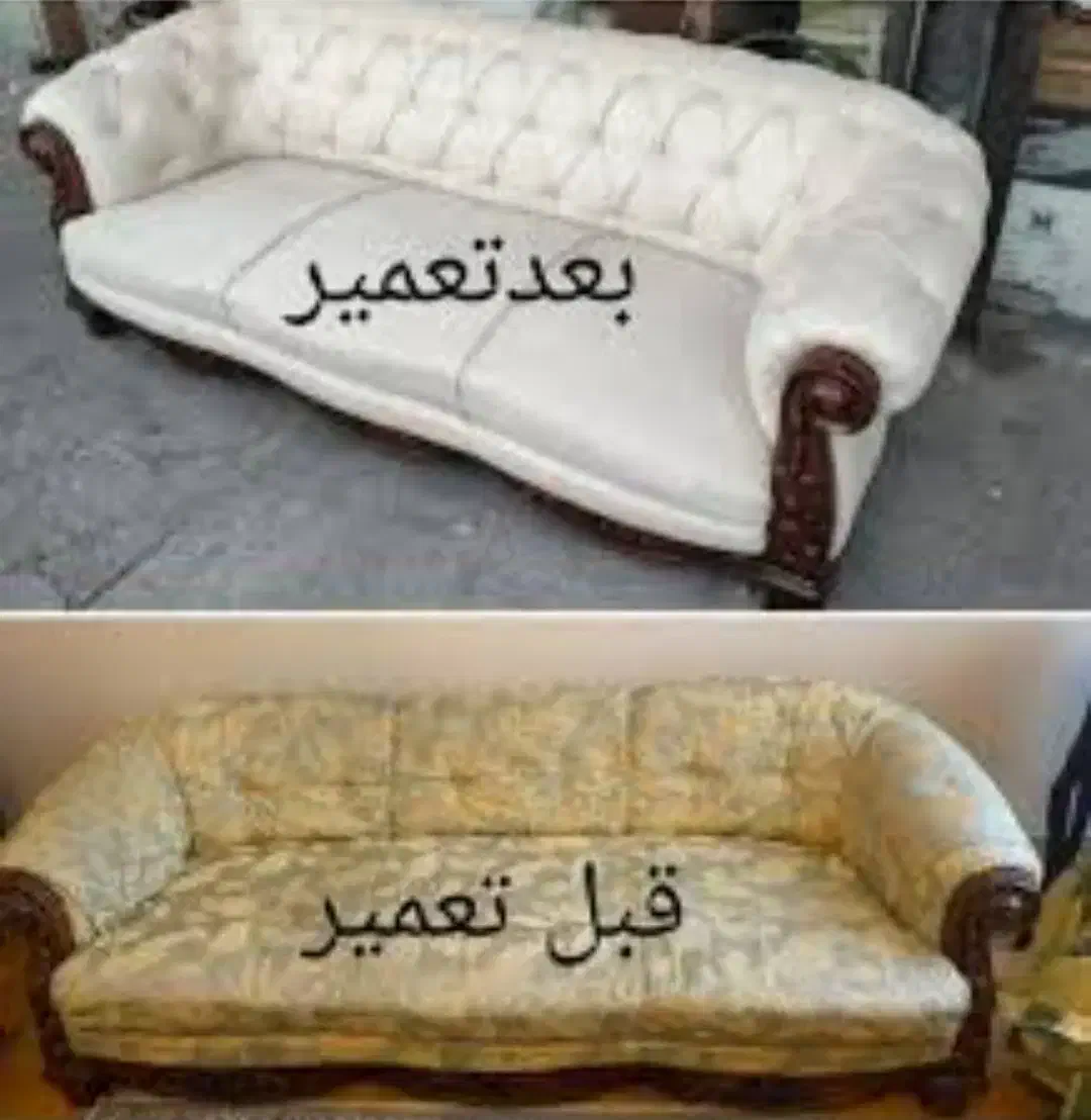 تعمیرانواع مبلمان راحتی استیل ونیمه استیل درمنزل|مبلمان خانگی و میز عسلی|گلبهار, شهر جدید گلبهار|دیوار