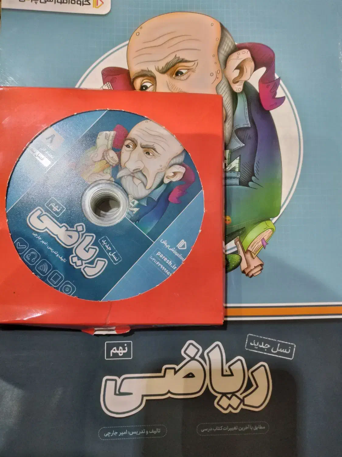 کتاب کمک آموزشی پرش|کتاب و مجله آموزشی|زنجان, |دیوار