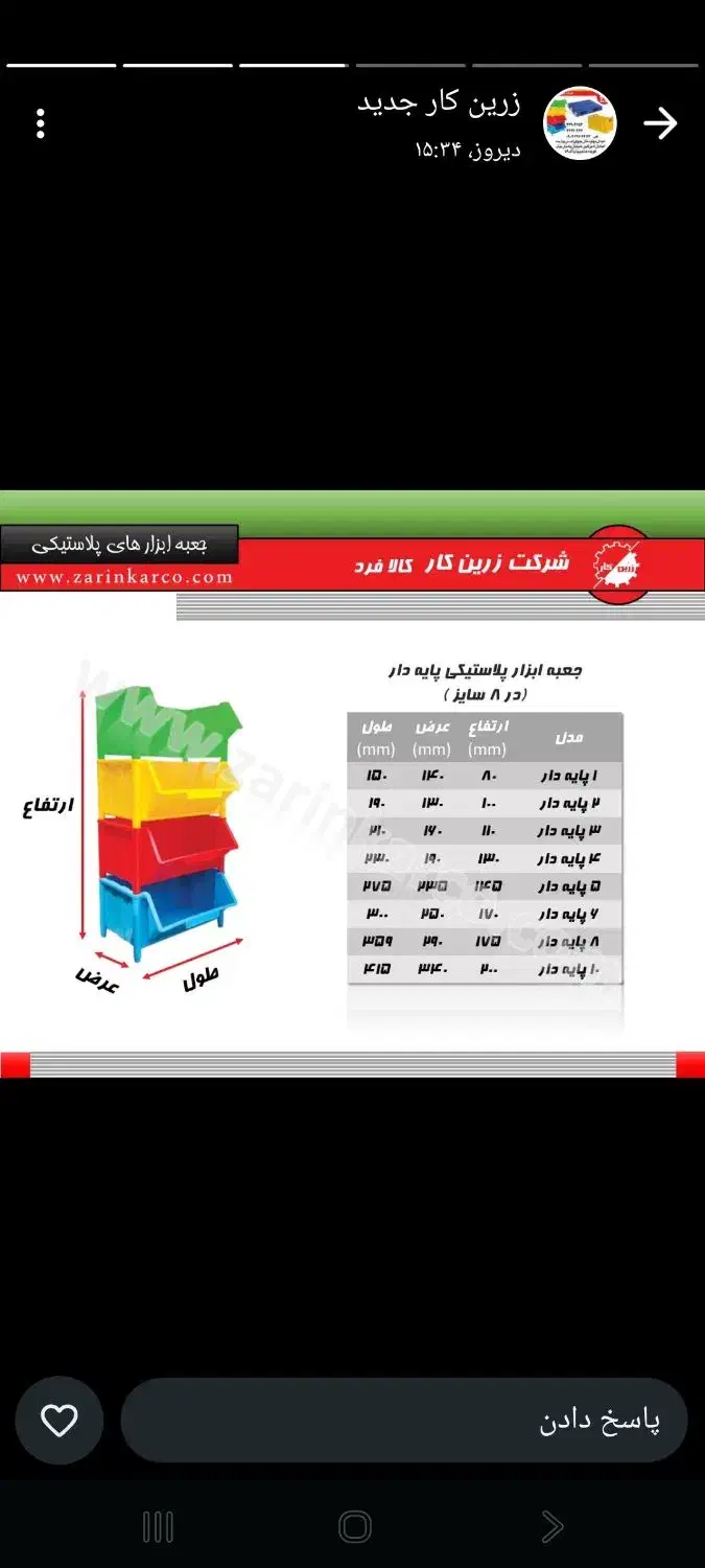 جعبه ابزار،پالت،باکس پالت،قفسه انبار،جعبه کشویی|ابزارآلات|رشت, معلم|دیوار