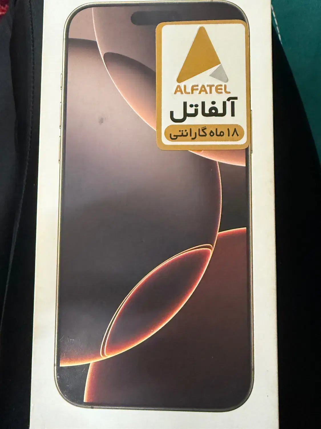 ایفون ۱۶پرومکس|موبایل|قم, بنیاد|دیوار