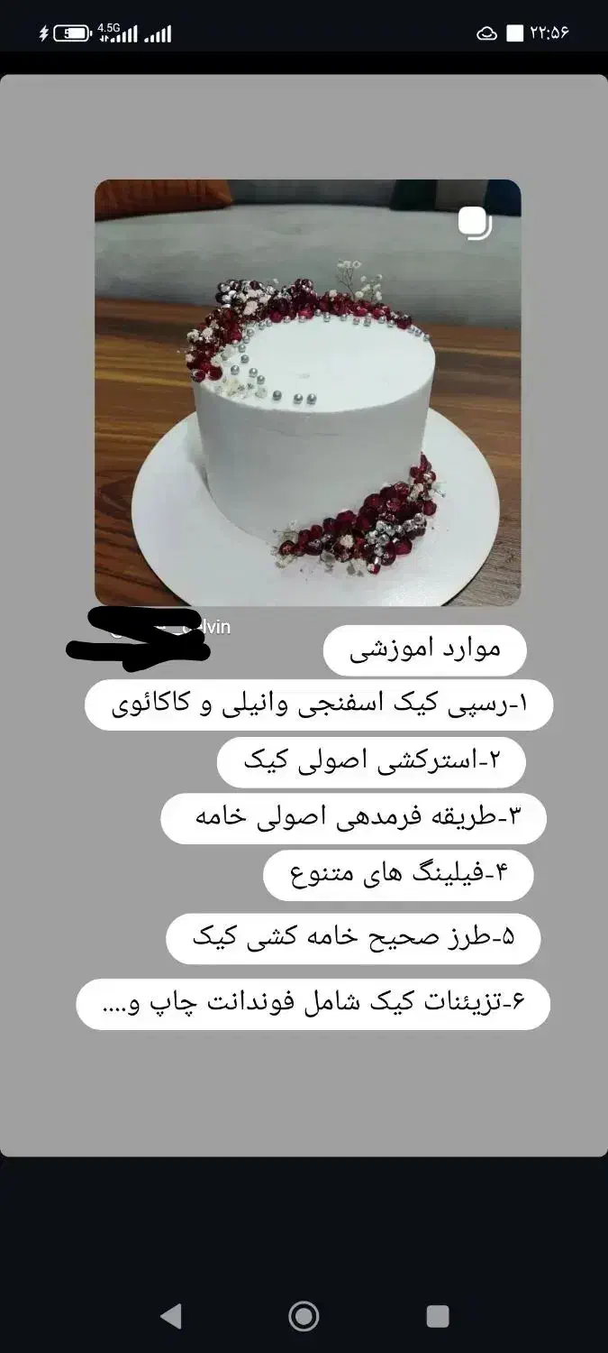 آموزش قنادی|خدمات آموزشی|دورود, |دیوار