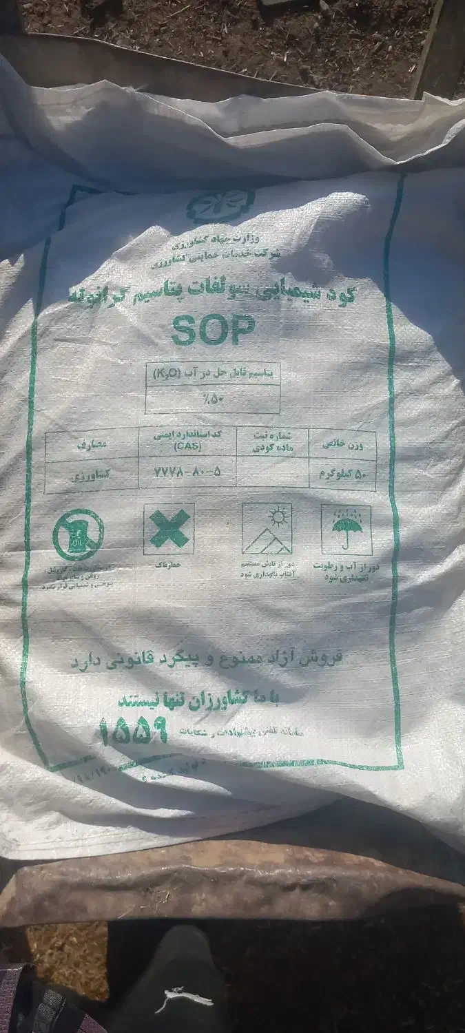 کود شیمیایی اوره و زیر|گل و گیاه طبیعی|مرودشت, ثبت احوال|دیوار