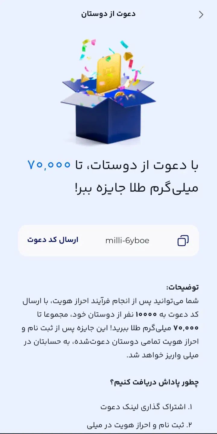 هدیه میلی|کارت هدیه و تخفیف|خرمآباد, |دیوار