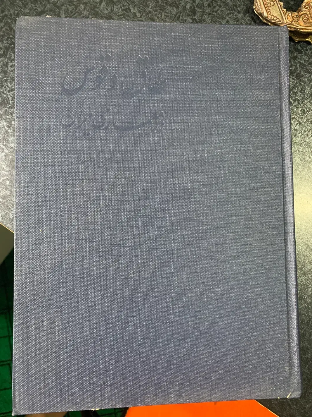 کتاب طاق و قوس در معماری ایران ( زمرشیدی)|کتاب و مجله ادبی|تهران, آبشار|دیوار