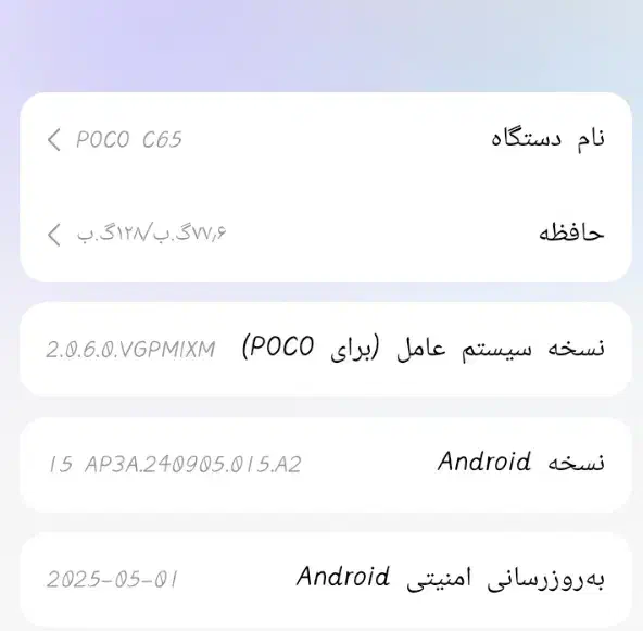 poco c65|موبایل|اسفراین, |دیوار