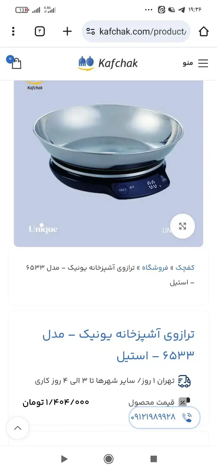 ترازو آشپزخانه یونیک مدل 6533|سایر لوازم برقی|تهران, چهارصد دستگاه|دیوار