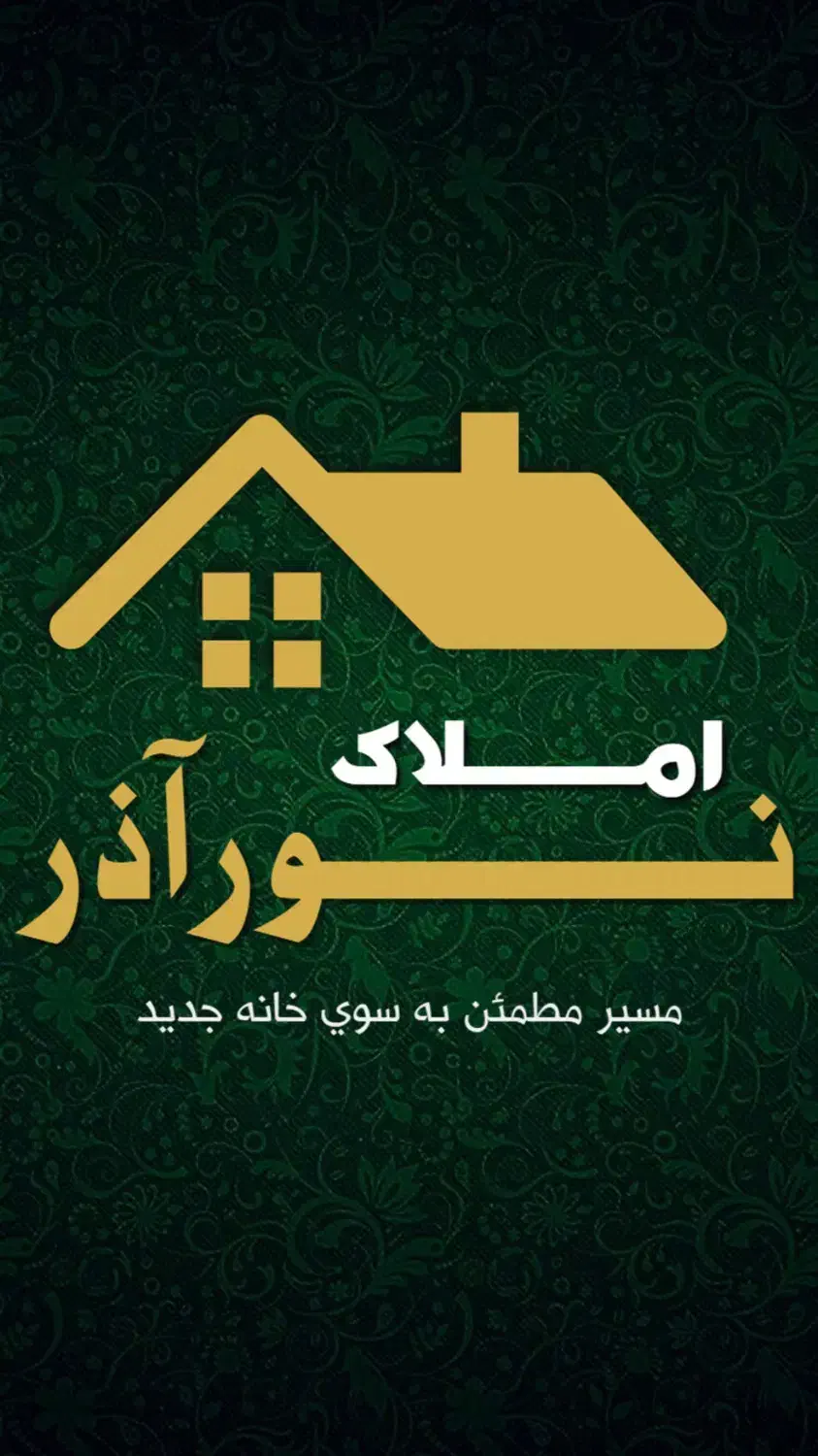 واحد پیش فروش شهرک کشاورزی خوش نقشه|پیش‌فروش املاک|اردبیل, |دیوار