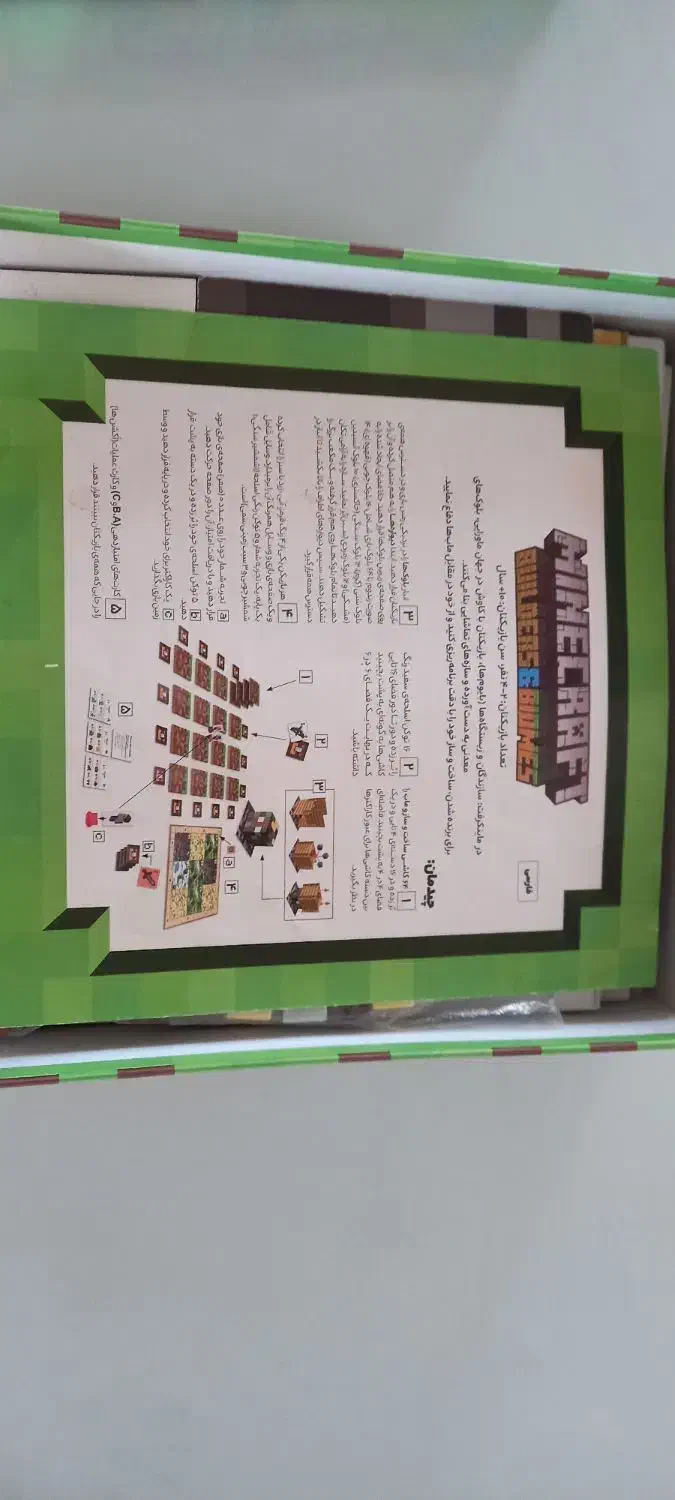 بازی فکری ماینکرافت|اسباب‌‌بازی|بجنورد, |دیوار