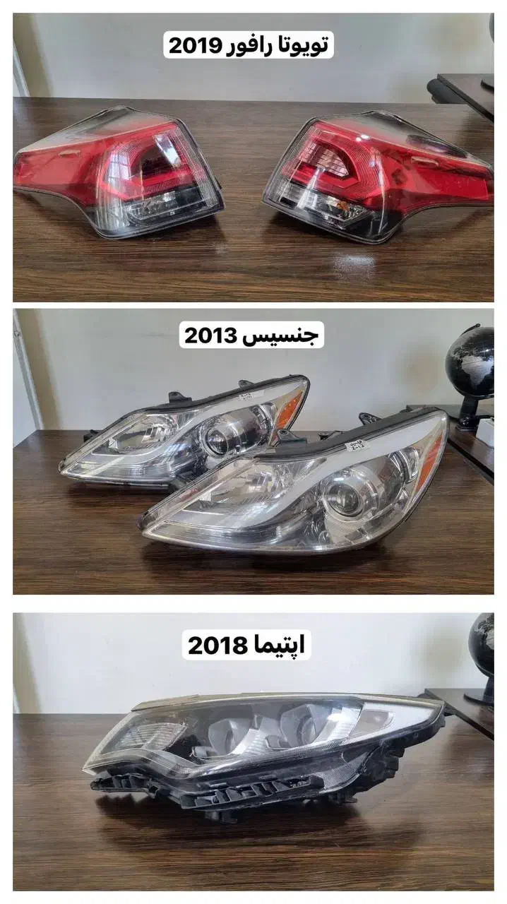 مرکز پخش چراغ خودرو های خارجی|قطعات یدکی و لوازم جانبی|تهران, جنت‌آباد جنوبی|دیوار