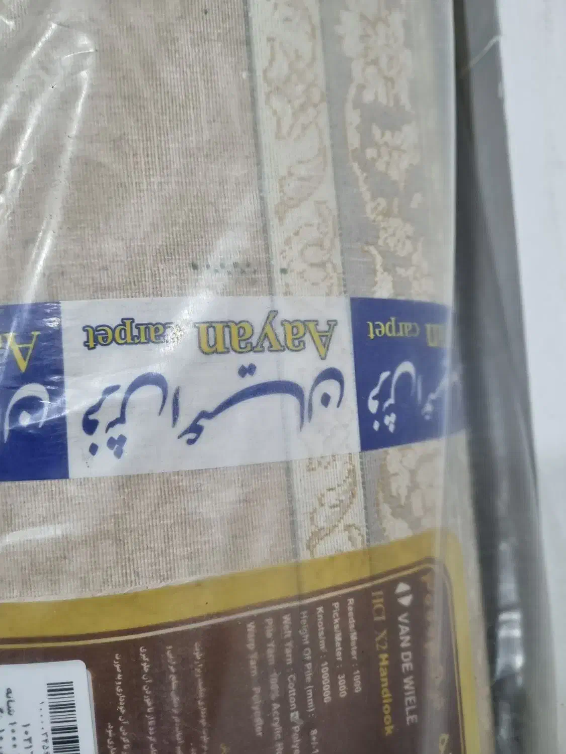 فرش ۹ متری|فرش|گالیکش, |دیوار