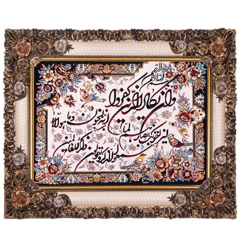 تابلوفرش ان یکاد|تابلو فرش|مشهد, الهیه|دیوار