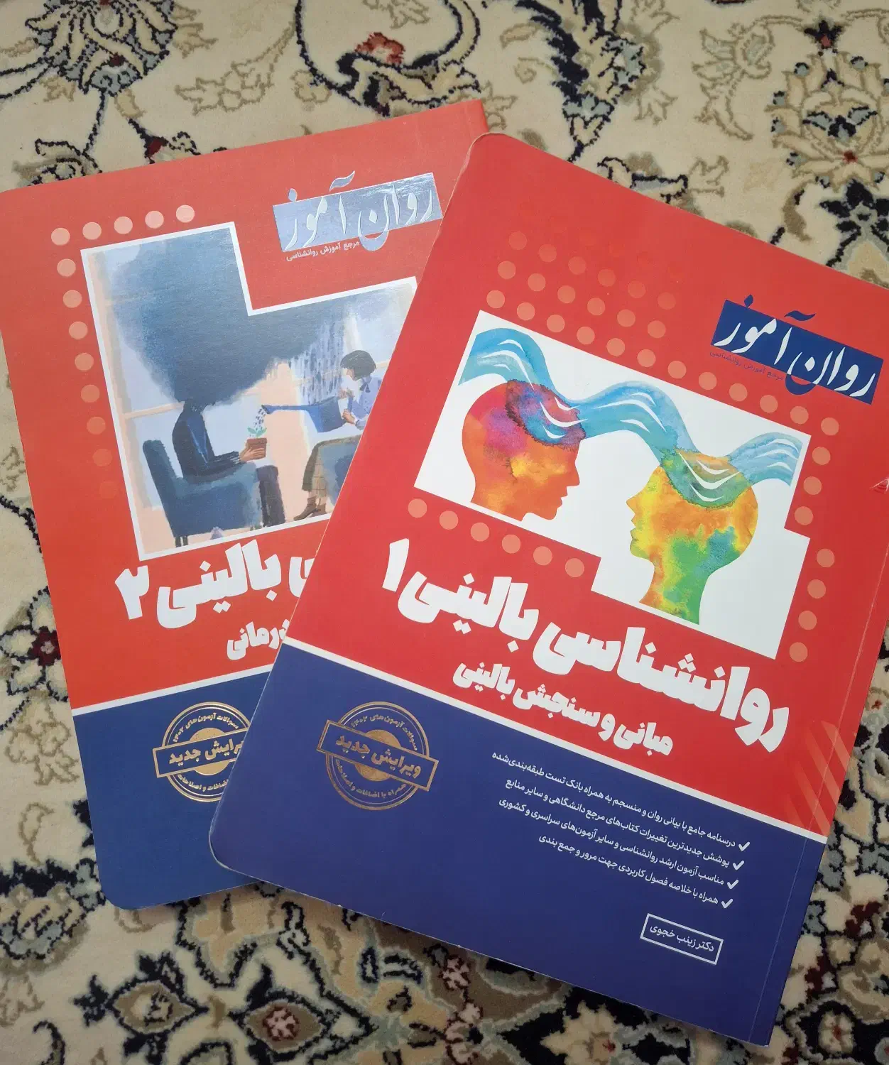 منابع درسی روانشناسی کنکوری بالینی و عمومی|کتاب و مجله آموزشی|شهرضا, |دیوار