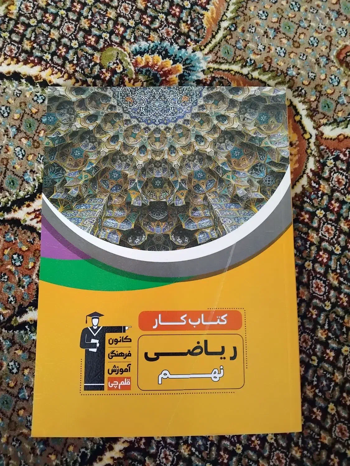 کتاب نهم قلم چی فقط 50  هزار تومان|کتاب و مجله آموزشی|اردبیل, |دیوار