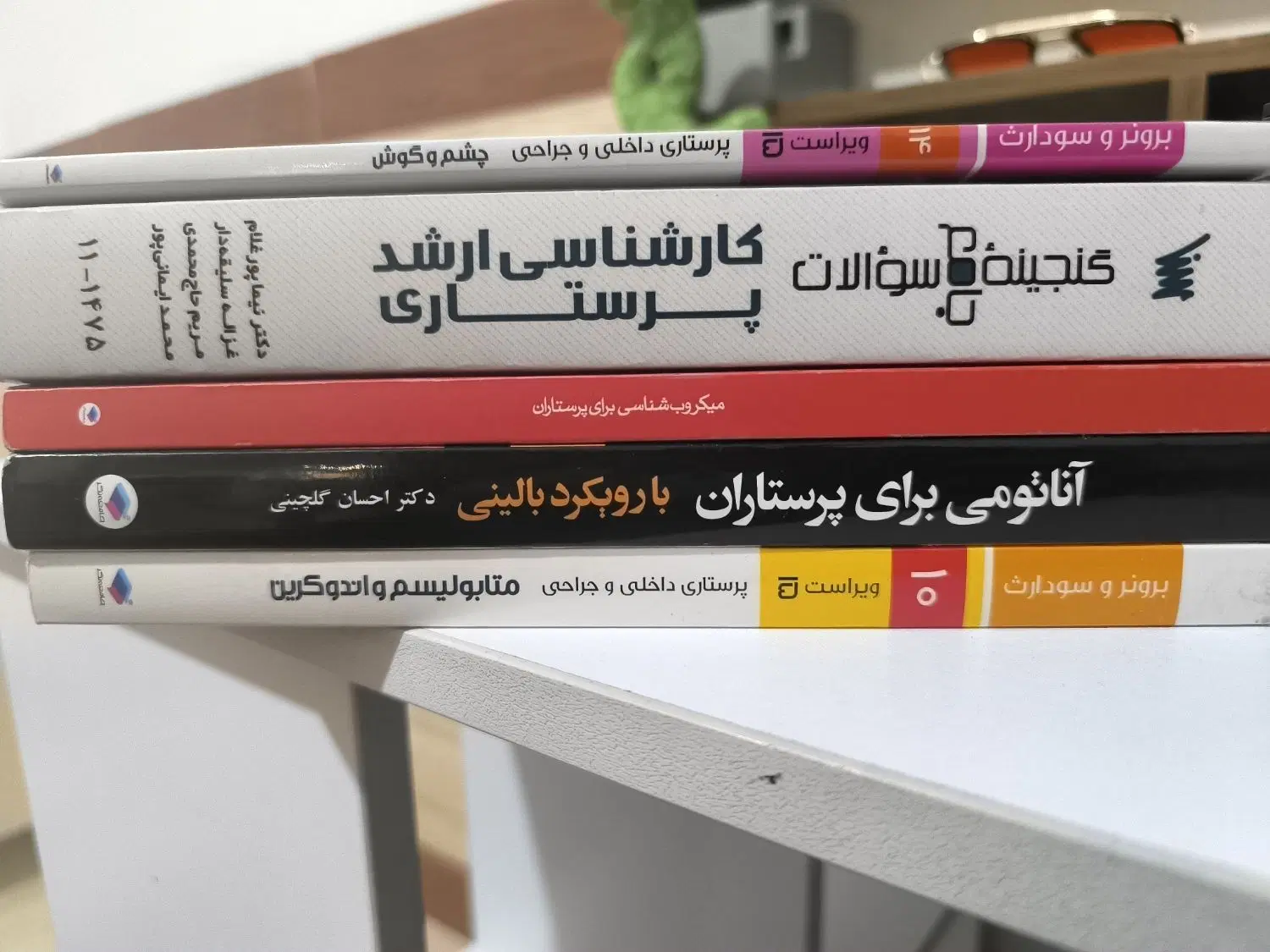 کتاب های پرستاری و ارشد پرستاری|کتاب و مجله آموزشی|تهران, فلسطین (میدان انقلاب)|دیوار
