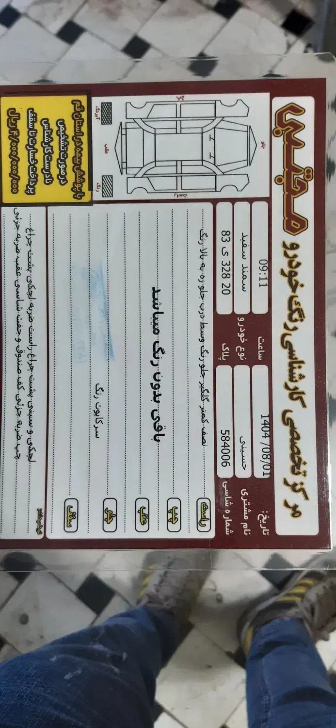 سورن موتورملیLX EF7دریچه گاز سیمی بی نظیر دراستان|خودرو سواری و وانت|قم, هفت تیر|دیوار