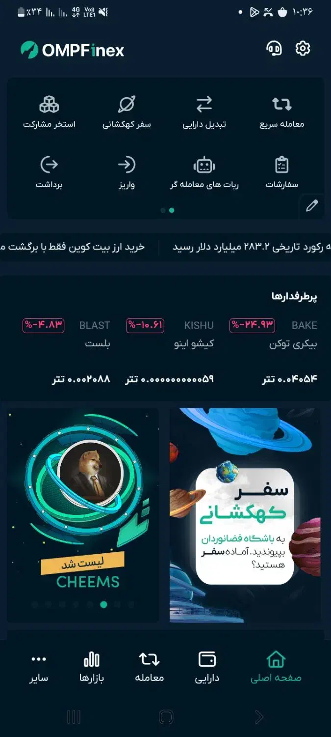 او ام پی فینکس|کارت هدیه و تخفیف|ایرانشهر, |دیوار