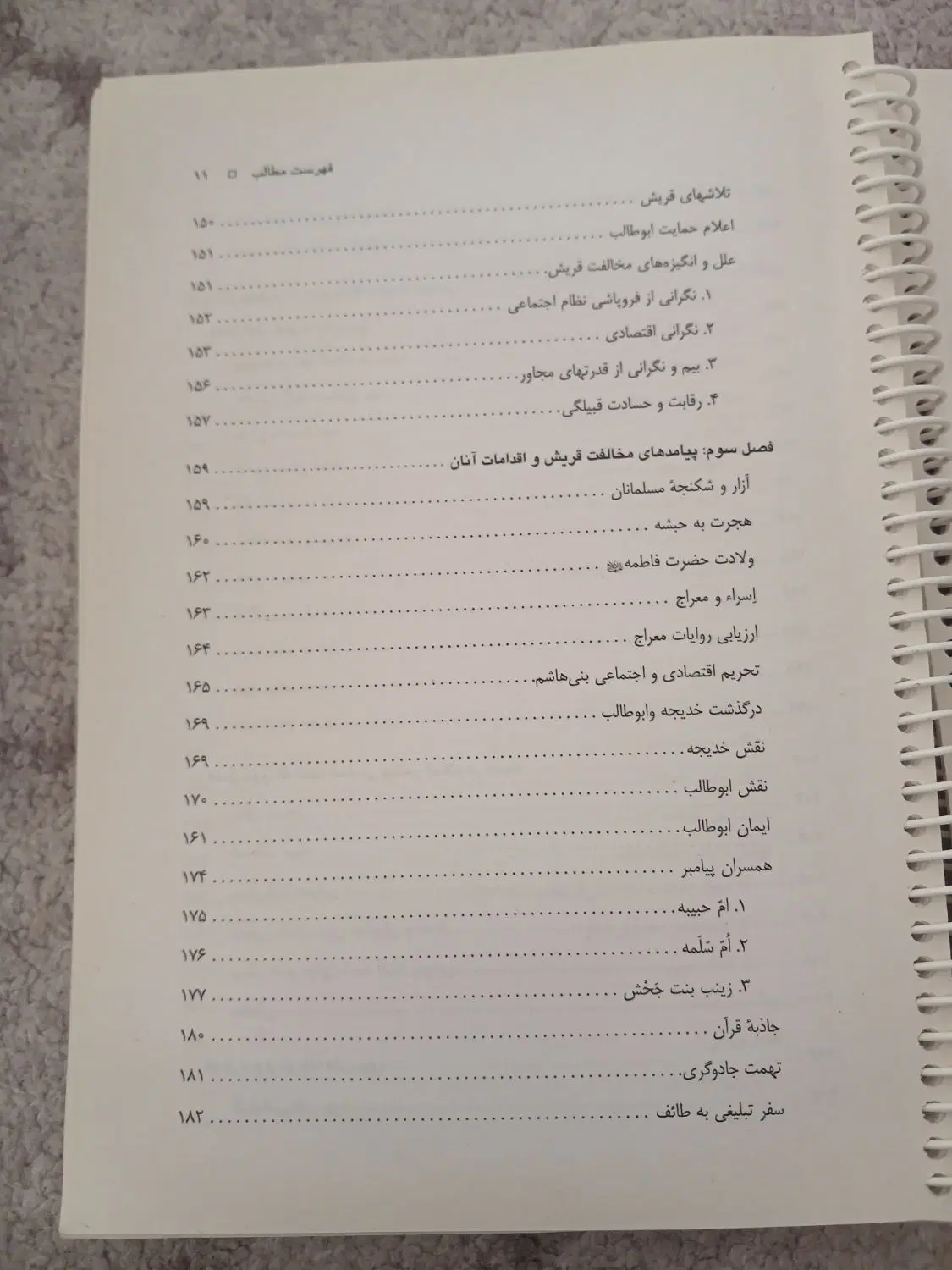 دینی|کتاب و مجله آموزشی|تهران, هاشم‌آباد (شهرری)|دیوار