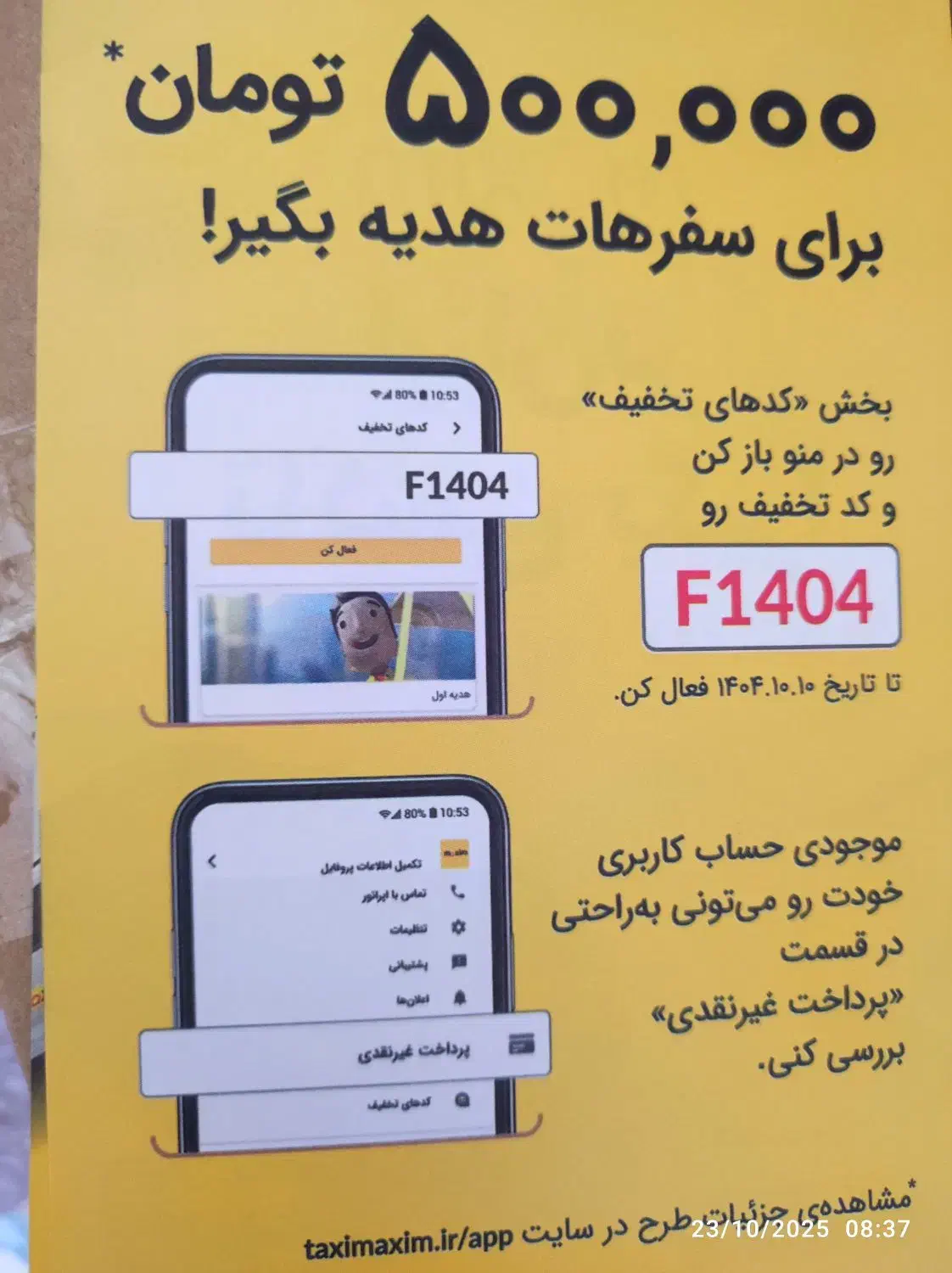 تخفیف پانصد هزار تومانی ماکسیم|خدمات حمل و نقل|قوچان, |دیوار