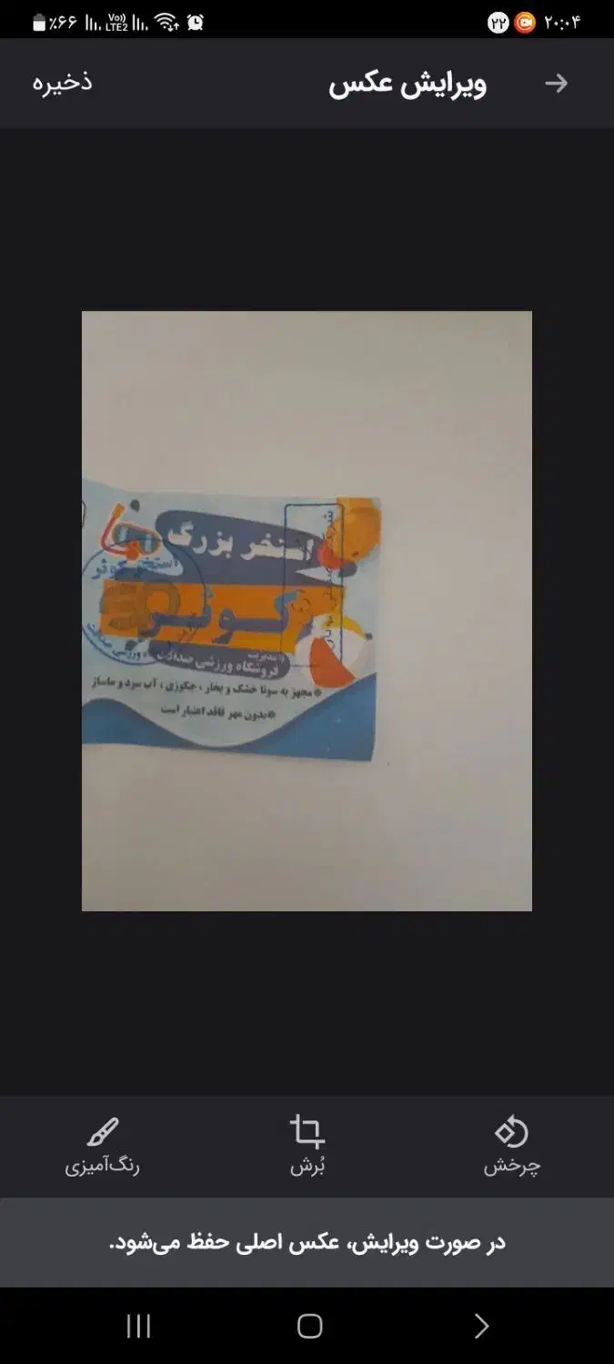 بلیط استخر|بلیت ورزشی|ساوه, |دیوار