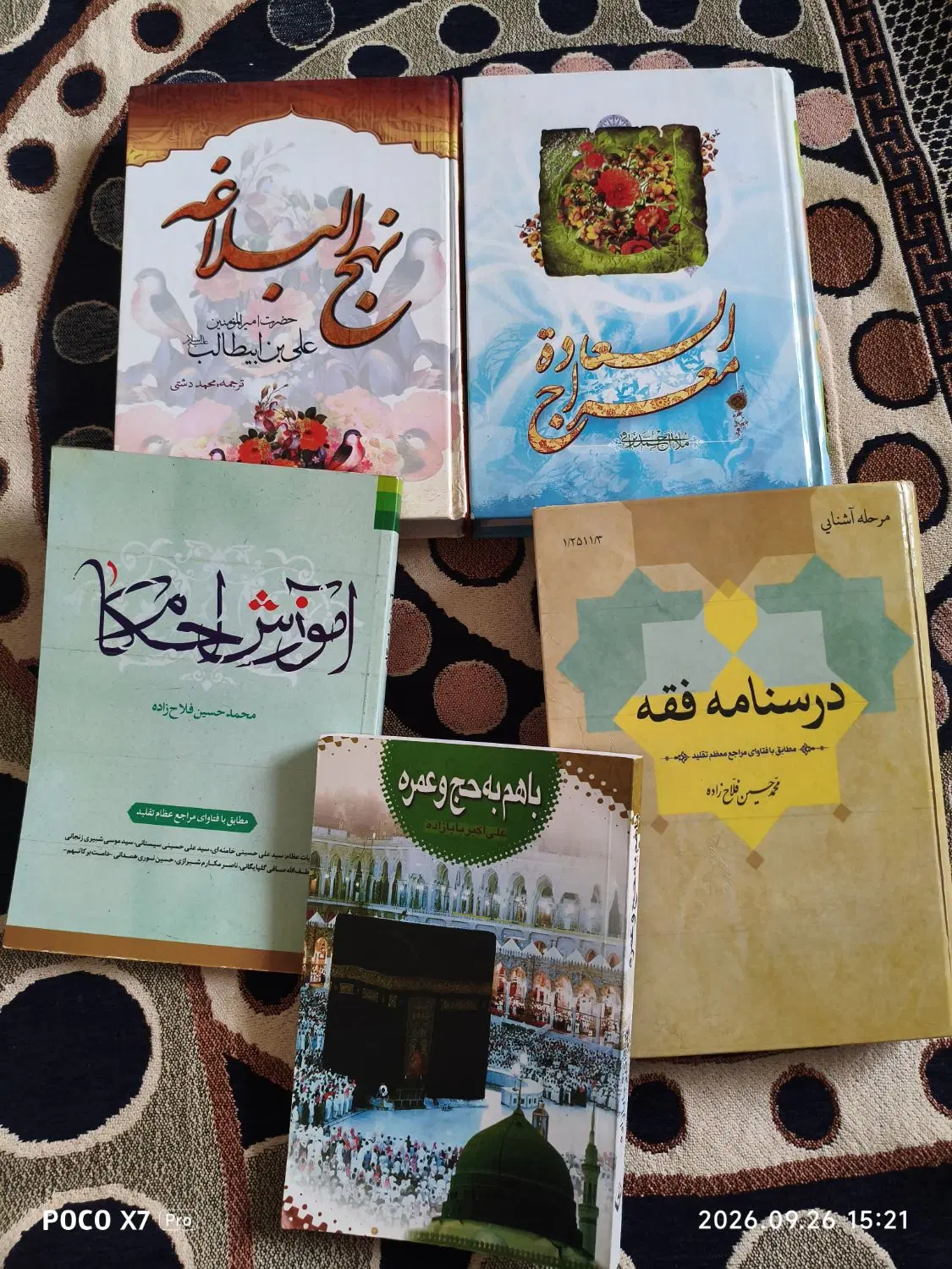 کتاب|کتاب و مجله آموزشی|میانه, |دیوار