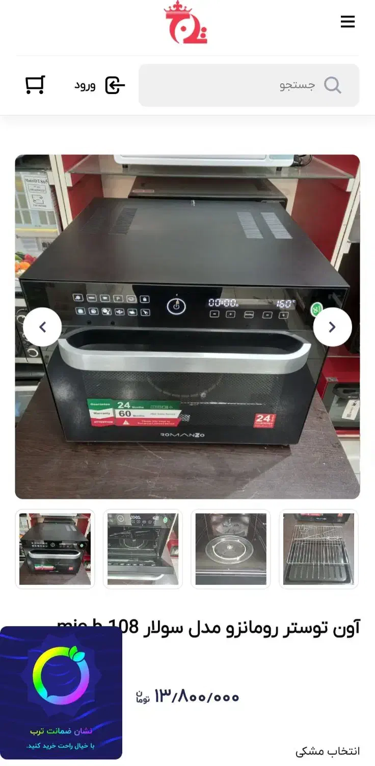 سولار رومانزو|اجاق گاز و لوازم برقی پختوپز|اردبیل, |دیوار