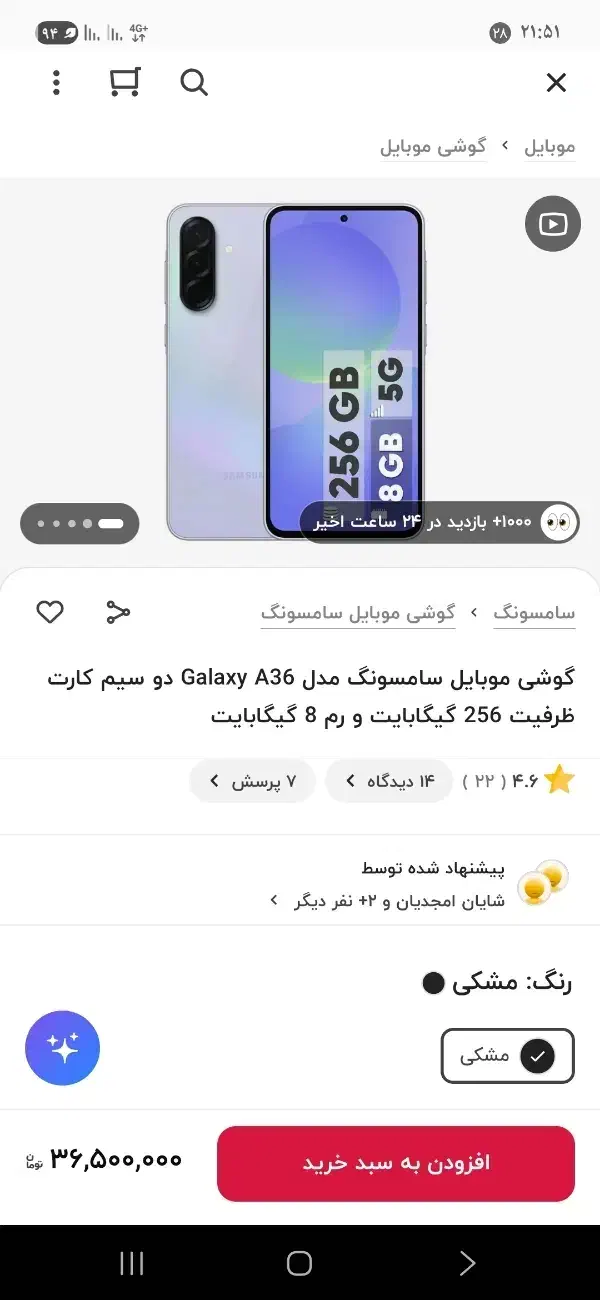گوشی A36|موبایل|ملایر, |دیوار