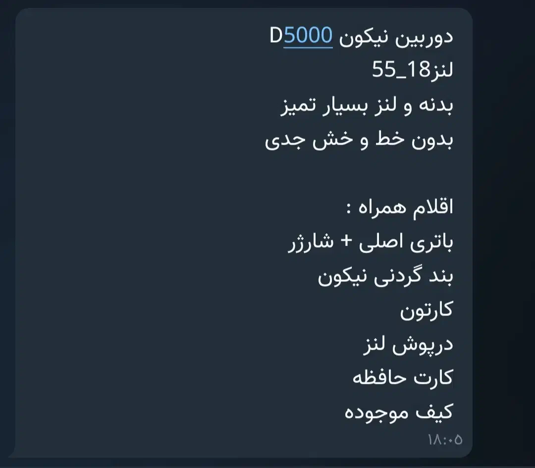 دوربین|دوربین عکاسی و فیلم‌برداری|گلبهار, شهر جدید گلبهار|دیوار