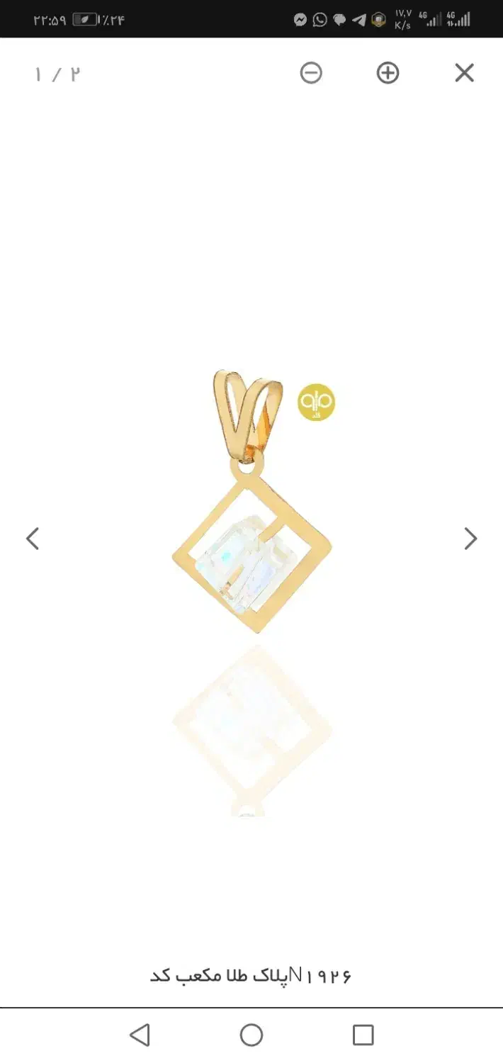 هدیه برای همه|جواهرات|شیراز, بعثت|دیوار