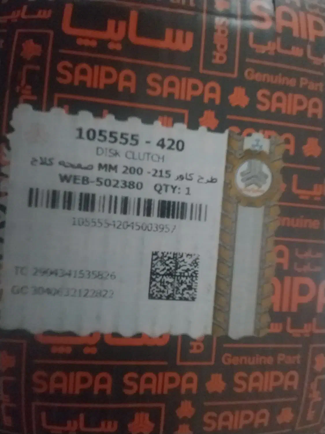 دیسک و صفحه ۲۰۰ میل|قطعات یدکی و لوازم جانبی|فردیس, سرحدی|دیوار