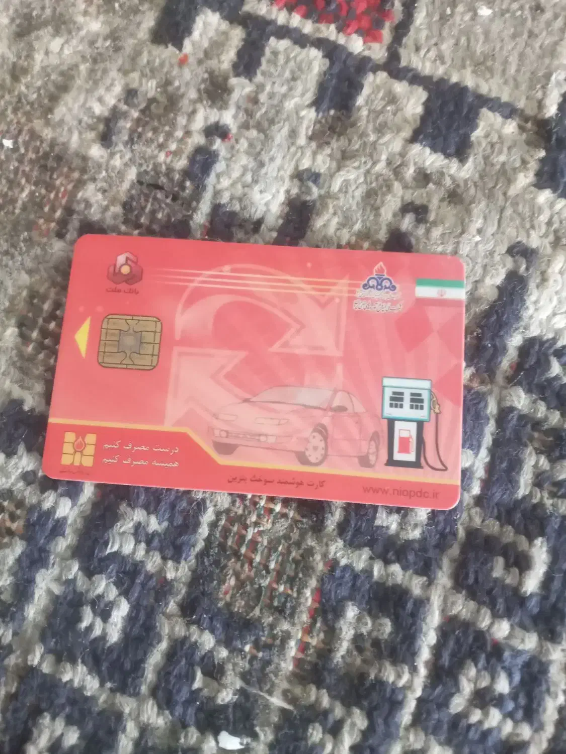 کارت سوخت|اشیا|ایلام, |دیوار