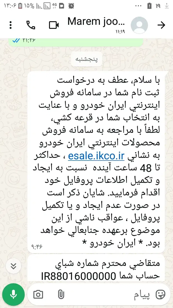 حواله دنا پلاس دستی|خودرو سواری و وانت|اهواز, کمپلو شمالی|دیوار